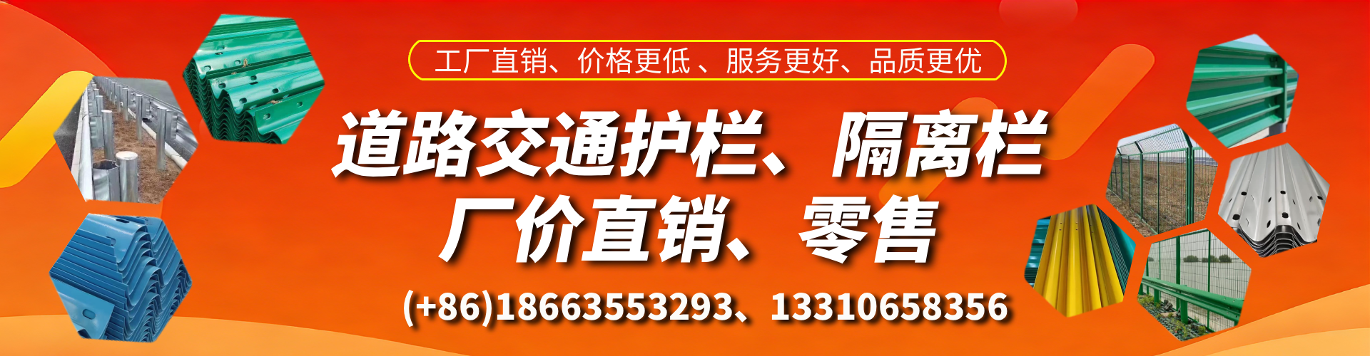 吉林交通护栏生产厂家 道路护栏 波形护栏 防撞护栏 隔离护栏 防护栅栏